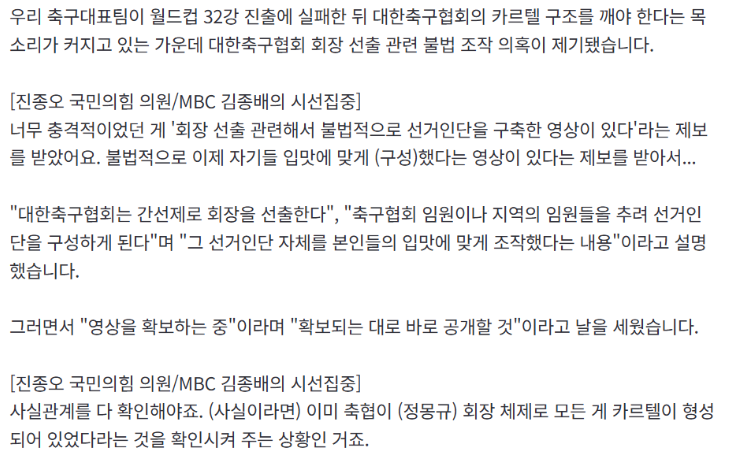 gyeon_baeg's tweet photo. 정몽규, 축구협회 회장 선거인단 불법 조작 정황 포착

축협도 부정선거 ㄷㄷㄷㄷㄷ https://t.co/QY8dfPn6DB