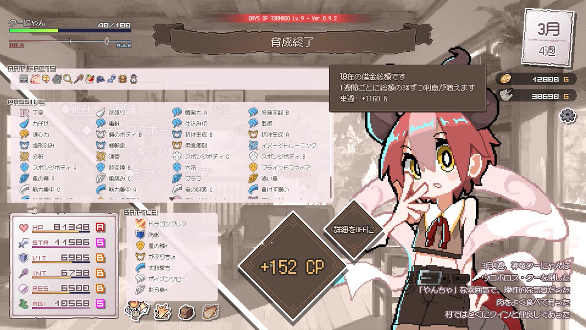 erinaceus's tweet photo. ちょっと前からDRAPLINEやってて、なんとかDAYS OF TORNADO Lv.9クリア。連撃構成が上手くいかず抗体で影分身デバフを打ち消して雷雲で削る泥沼戦法キャラになってしまった。 https://t.co/5l4aEj21Nt