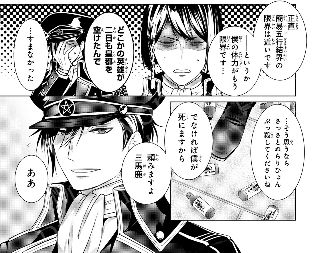 傷モノの花嫁【公式】 (@kizuyome_info) / Posts / X