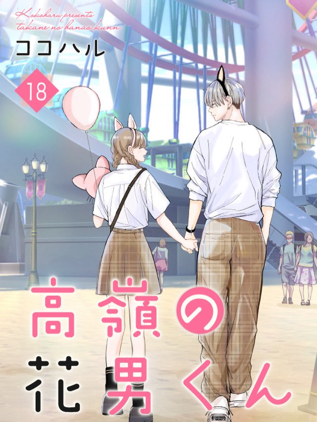 まい‎ Mai (@mai_L_kanato) / Posts / X