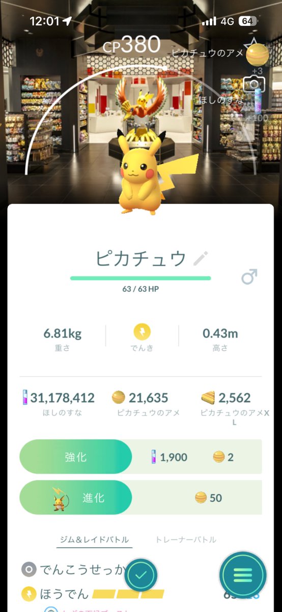 apple3_pgo's tweet photo. @gamewith_pkgo ポケセンキョウト https://t.co/F5VHsfjEJV