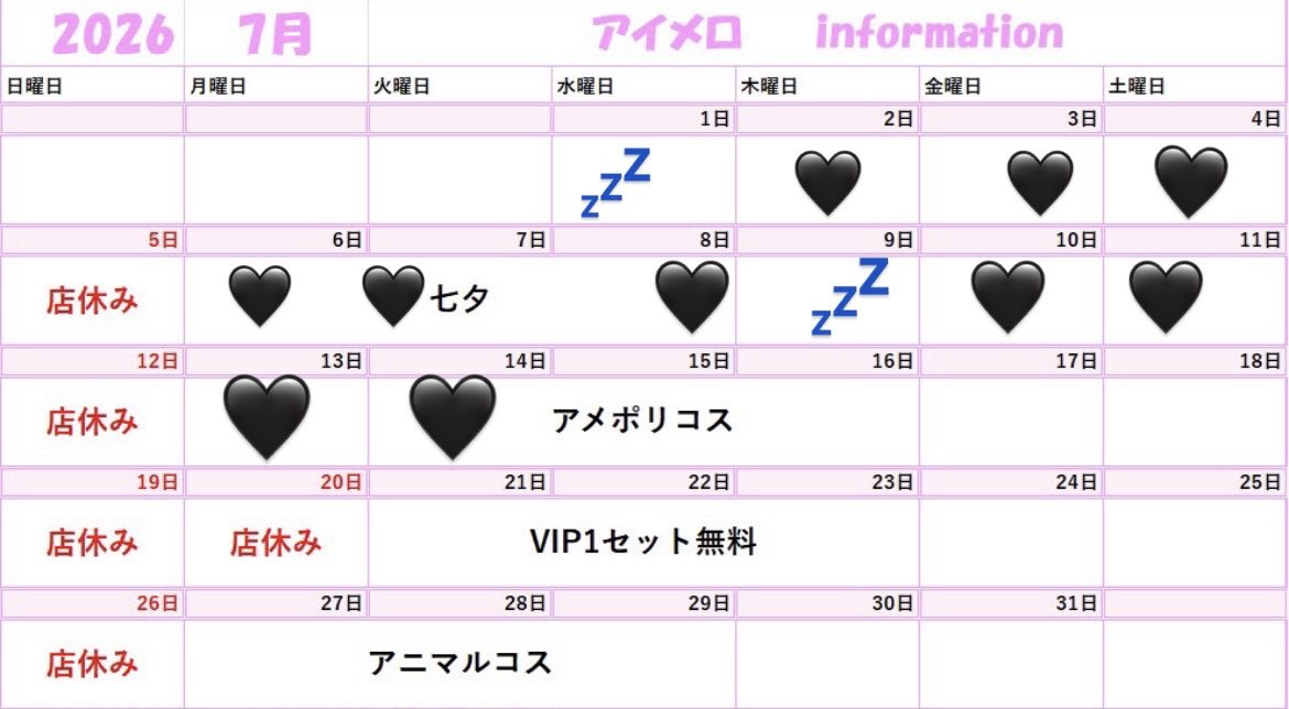 rena_aimero's tweet photo. 🗓️7月前半の予定🎐𖤐⋆

      2.3.4日

      6.7.8.10.11日

      13.14日

     18-25時でいまふ

   レナ初めて浴衣着るから見てほしー💙 https://t.co/GgkMz54V4Y