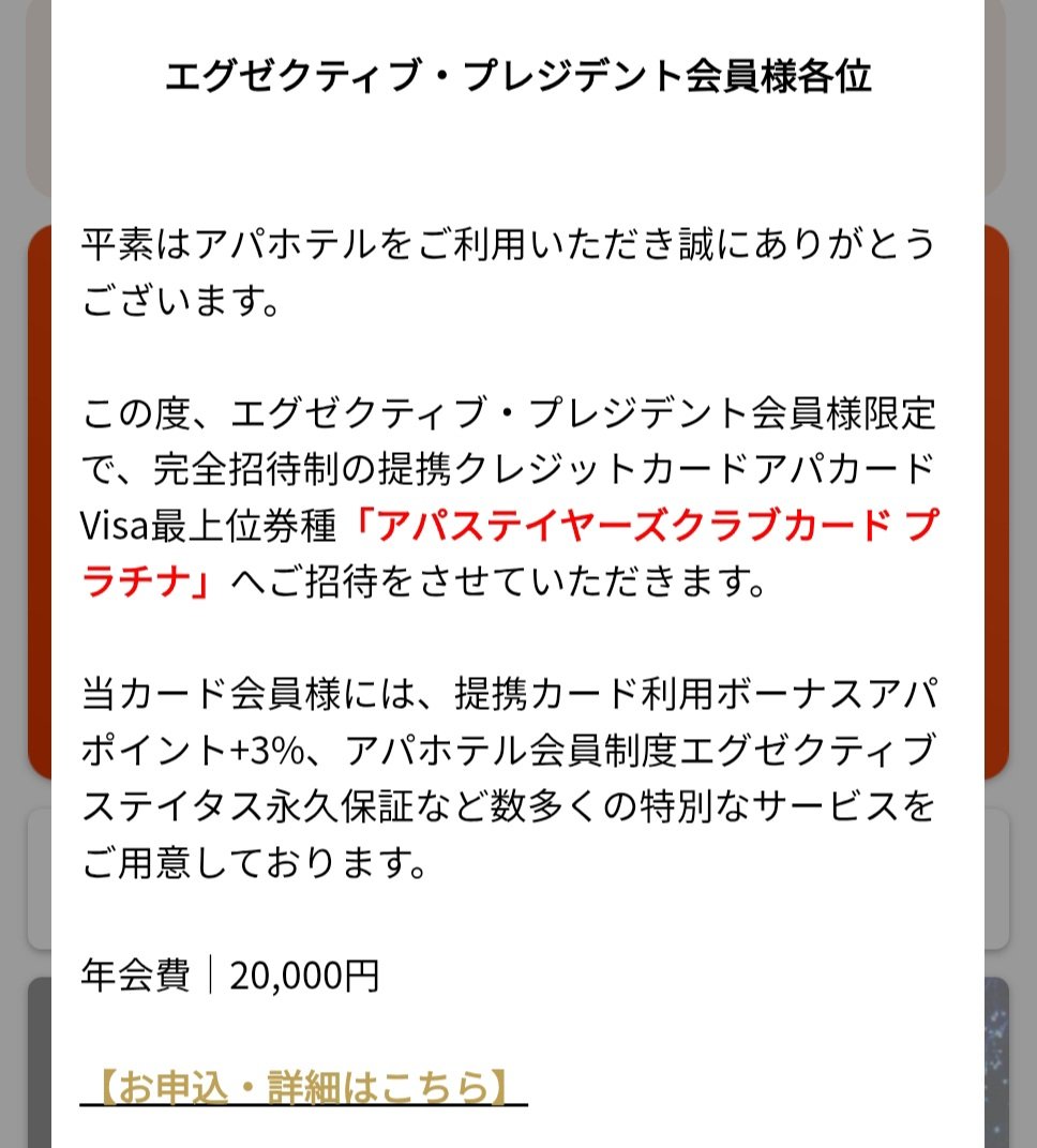 tommy_life17's tweet photo. アパ修行🏨
昨日20泊達成して、今日アパプラチナカードの招待が届きましたが、秒で審査落ちしました😢

嫁が泣き崩れてます…
マルイを絶対に許しません😡 https://t.co/TyLPgO7Suc
