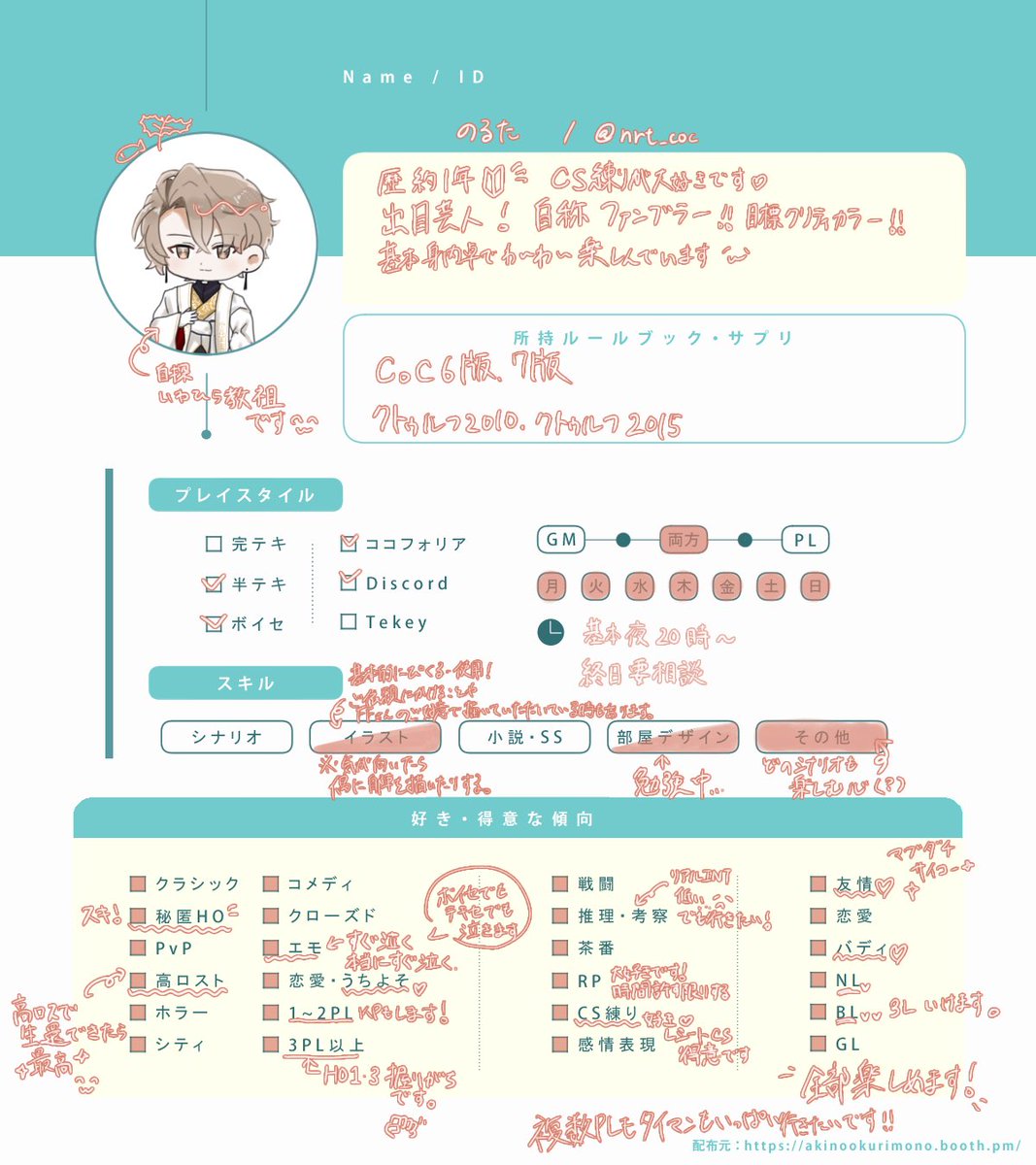 のるた tweet media