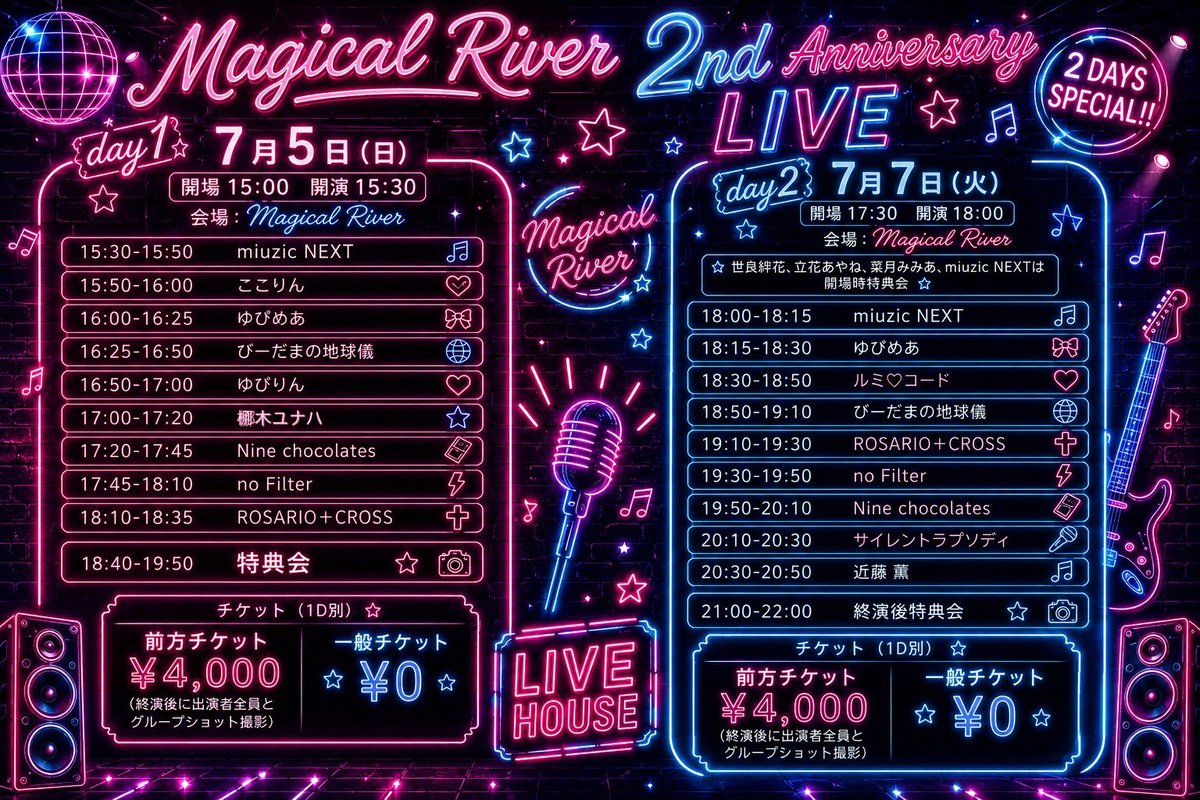 [おまけ]ゆず　メモカぴあ6枚セット　FUTATABI ライブ　8.16 今日こちらです(∩,,◝ω◜,,)∩