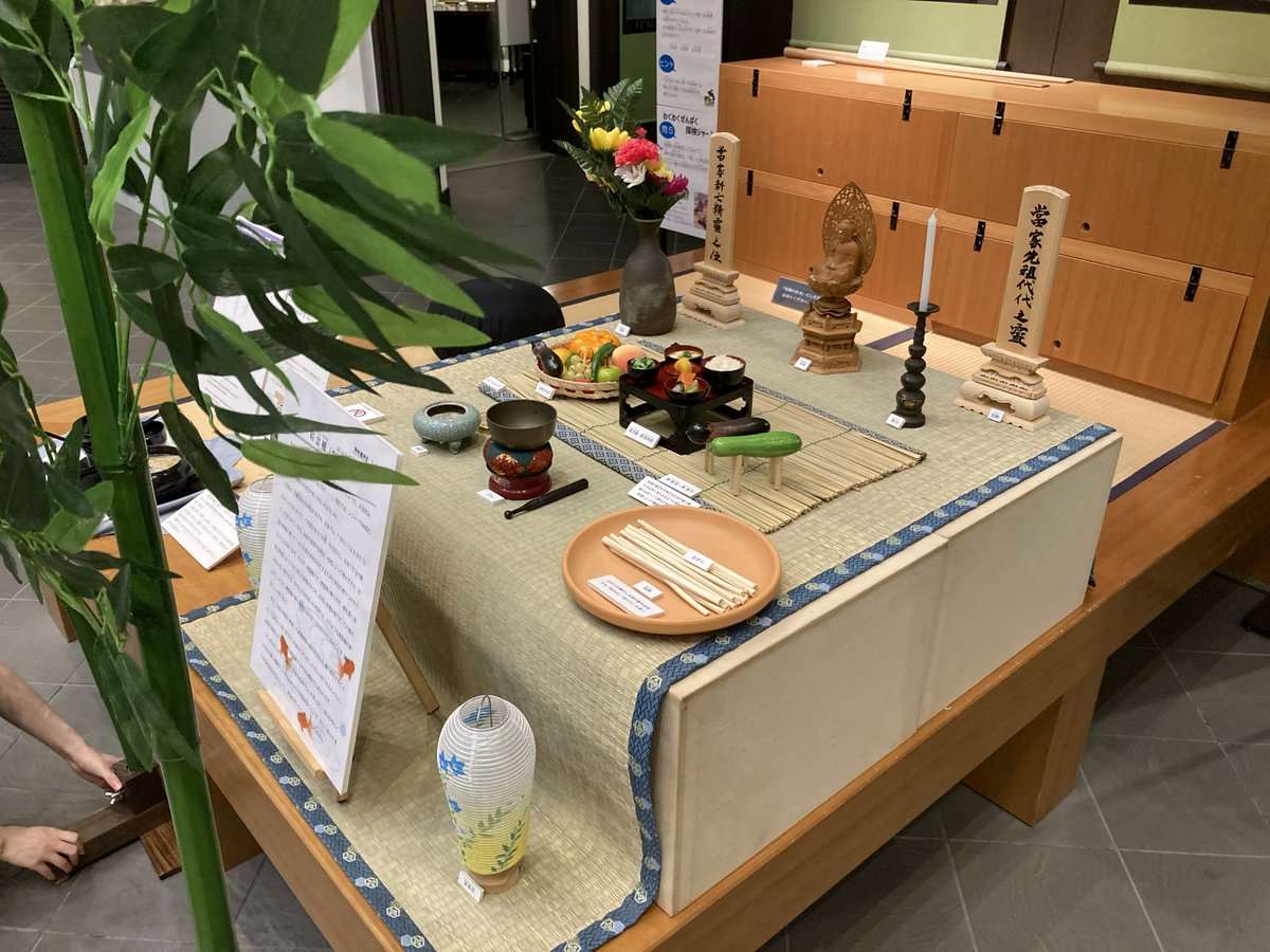 zenpaku2002's tweet photo. ご先祖様の「み霊」をお迎えし、お送りする夏の行事「お盆」

7月と8月の #盂蘭盆会 にちなみ１Ｆ展示室に精霊棚を展示し紹介します。

禅林歳時記「#精霊棚（お盆飾り）」
展示期間：7月1日（水)～31日(金)
※写真は準備の様子

#駒澤大学　#博物館　#禅文化歴史博物館 https://t.co/jqpKyhs94j