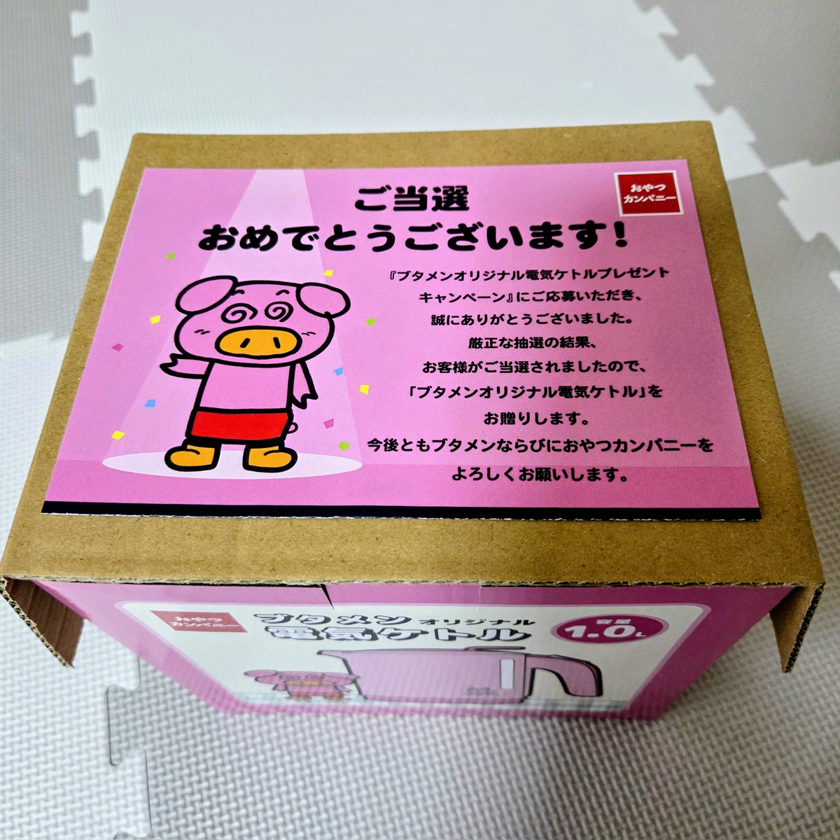 ハガキを送り続けて8ヶ月? 遂に当てました?✨️ #ブタメン 