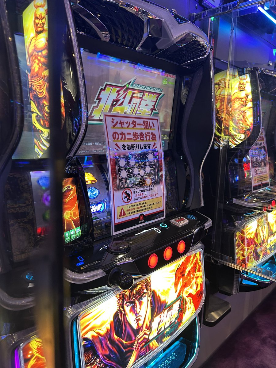 parlourful's tweet photo. マルハンが複数店舗に北斗転生シャッター禁止看板を出し始めた模様

https://t.co/ThUnJ2ALcQ https://t.co/k3cs0VcpWE