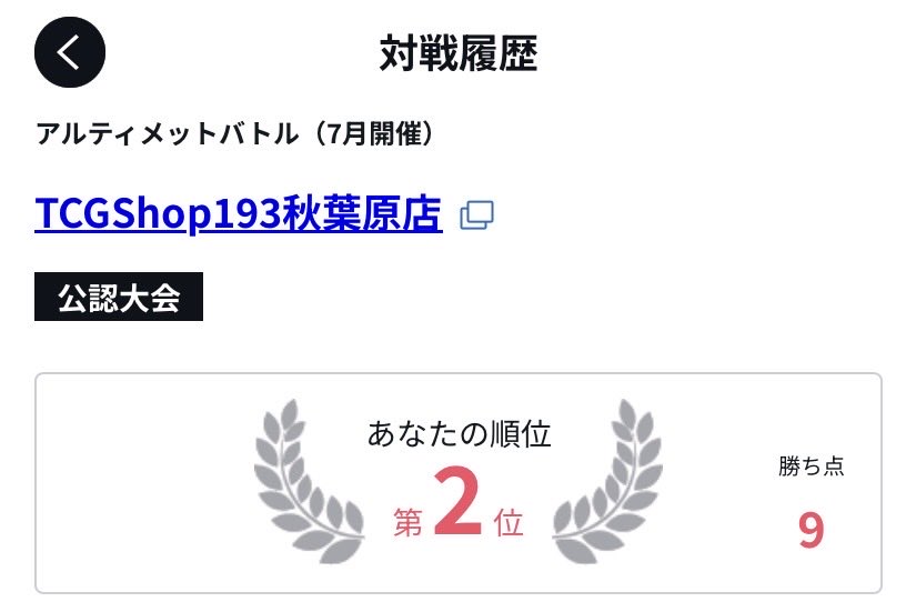 CIDOLFUS_DBFW's tweet photo. アルバト決勝負け😭

使用：悟空3

黄ボジャ　後攻⭕️
ベジブル　先攻⭕️
ベジブル　後攻⭕️
ベジブル　後攻❌

階段崩れて終了… https://t.co/42RVyYoFqU