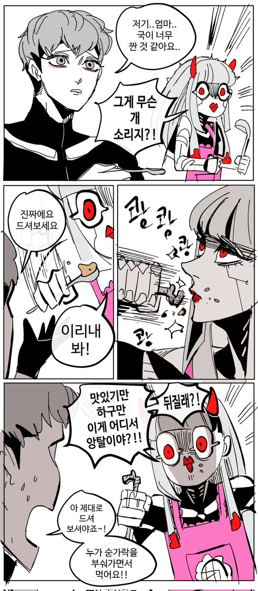 akakalo12's tweet photo. [오버워치 만화] #Overwatch

손맛이 담긴 시온의 요리 (1/2) https://t.co/LYR2IWOYmd