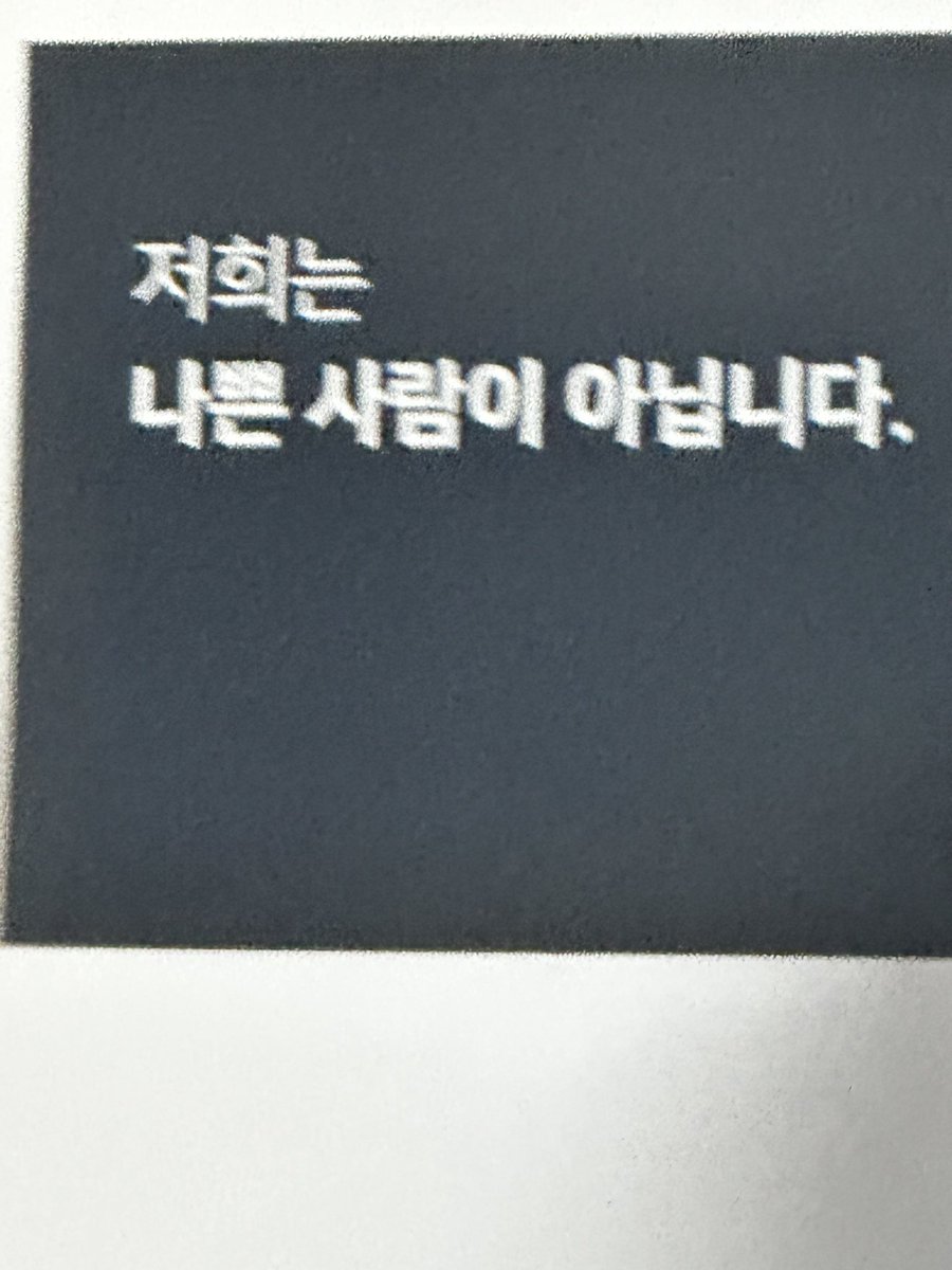 seroqel's tweet photo. 망원 ‘그’ 한의원에서 본 문구 https://t.co/mmgkcnmaTA