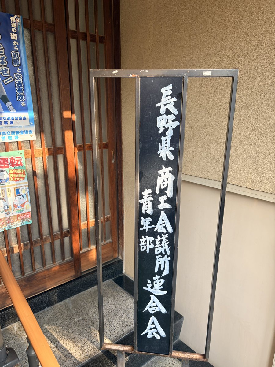hiro__okada's tweet photo. 昨日は長野でした。
PRでも話しましたが、長野市は奈良市に似てます。海なし盆地で人口もほぼ一緒。
駅降りた瞬間に親近感湧きました。
ただ、家着いたのは4:30。。 https://t.co/2uW0YJDxxn
