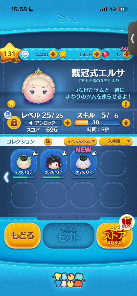mitta_321's tweet photo. とりあえず全員確保こっからどんどん回してスキレベ上げ https://t.co/4opmgL16aT
