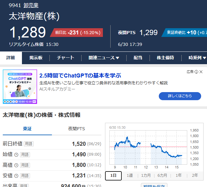 hirox_marriage's tweet photo. @Sankei_news ホリエモン就任で株投げ売りやで😎
今日更に値を下げとる

そりゃそうや
いちごホールディングスとかと株式交換とか怪しいワラントとか、前科持ちですげぇトークンに関わった人間を取締役って https://t.co/F6GbKY5WLo
