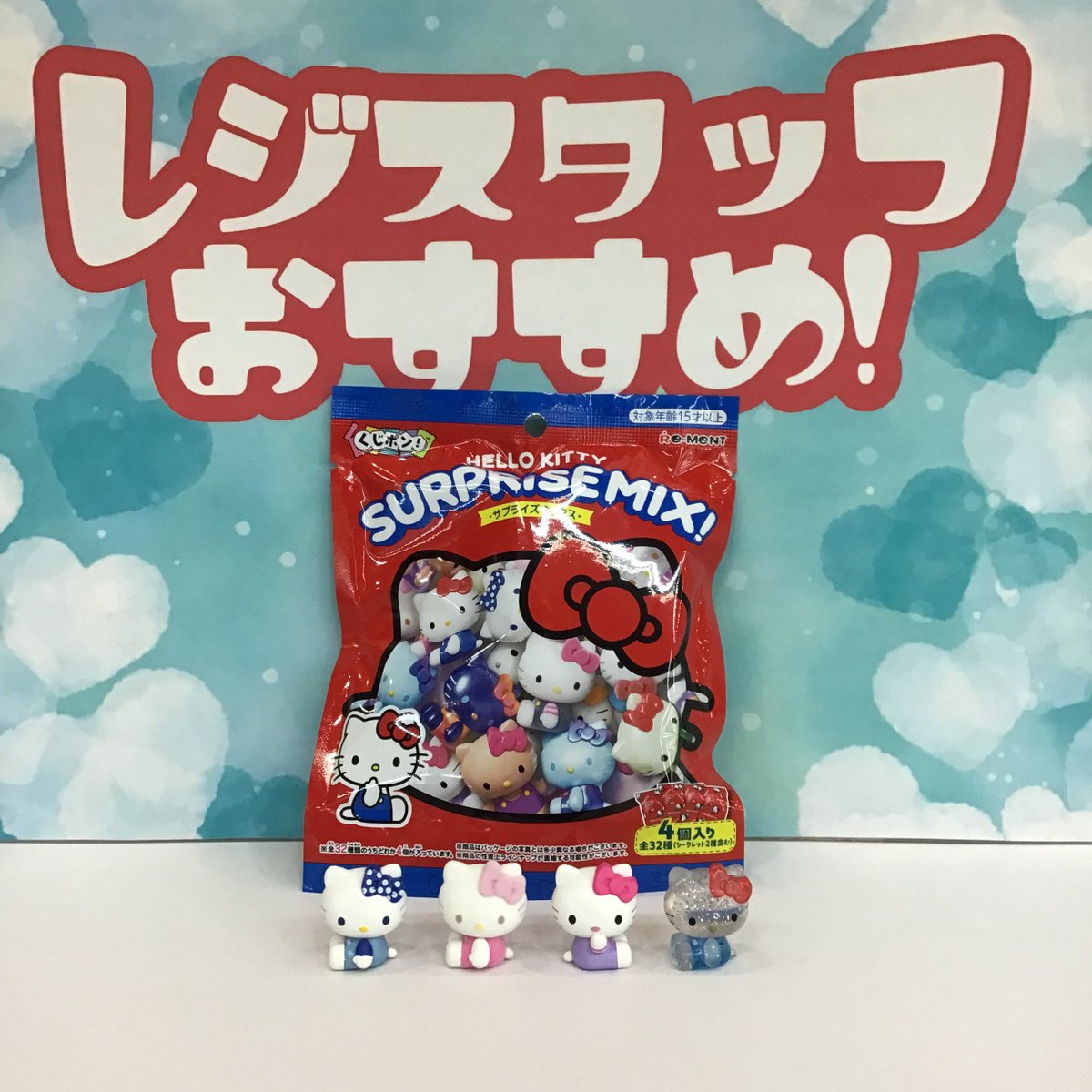 たんぽぽさん専用ウルトラマンキティ2種 全てが #ハローキティ ♡ 1パックにはシークレット2種を含む全32種類中