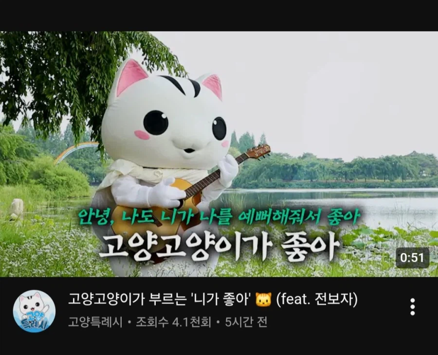 museun_happen's tweet photo. 사라진 고양시 마트코트 고양고양이, 고양시 유튜브에 부활 영상 올라옴

https://t.co/YckZECMHpk https://t.co/8vkEDQwqk4