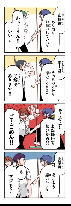 【おまけ】若林稔弥『徒然チルドレン』 