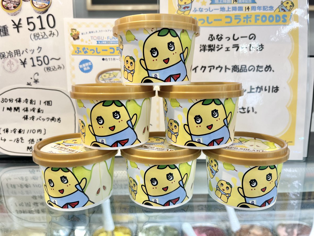 satoyoshi_k's tweet photo. かわいいなっしー(˶ඕ ⌔ ඕ˶) https://t.co/s0bEblExfC