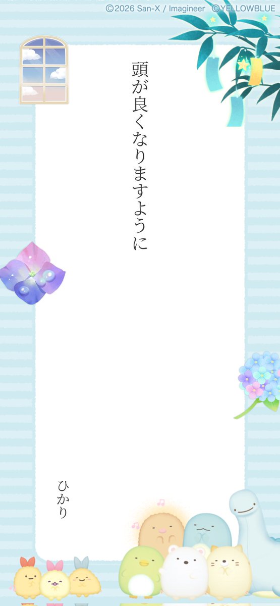 winter4921's tweet photo. #ただいま七夕キャンペーン 開催中！
Xに短冊をシェアすると抽選で【10名様に777コイン💰】【7名様に #ただいまリラすみ のお好きなぬいぐるみ🧸】当たる!!
⬇️いますぐ短冊を作る🎋
https://t.co/b8OHMxRBEs https://t.co/ksdCv25NTB