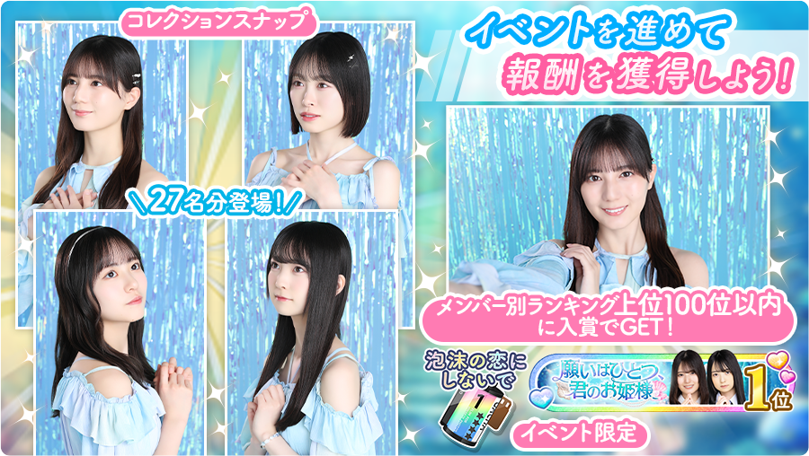 ひなこい が #小坂菜緒 さんと #髙橋未来虹 さんと #正源司陽子 さんと