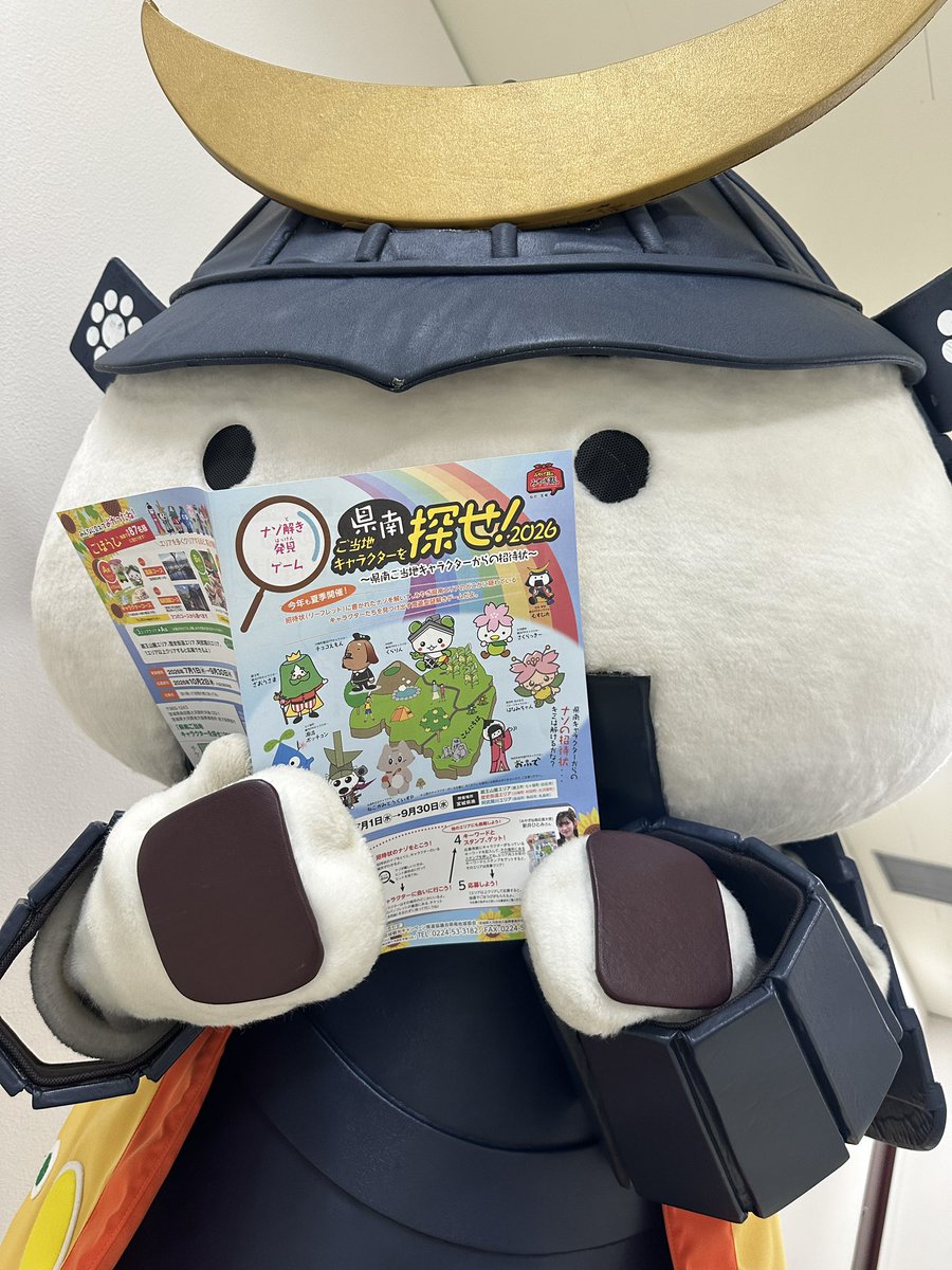 musubi_maru's tweet photo. 「今日から9月30日(水)まで『県南ご当地キャラクターを探せ！2026』が開催されますよ！謎解きをしてキャラクターの居場所が分かったら、スタンプとキーワードを集めて素敵な賞品が当たる抽選に応募してみよう♪みんなを見つけられるかな？ぜひ挑戦してみてね！」https://t.co/aZgODDT4MK #むすび丸 https://t.co/JGsVmR71mp