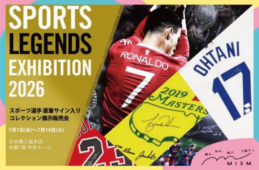 SPORTS LEGENDS EXHIBITION 2026☀️ アスリートの直筆サイン入り