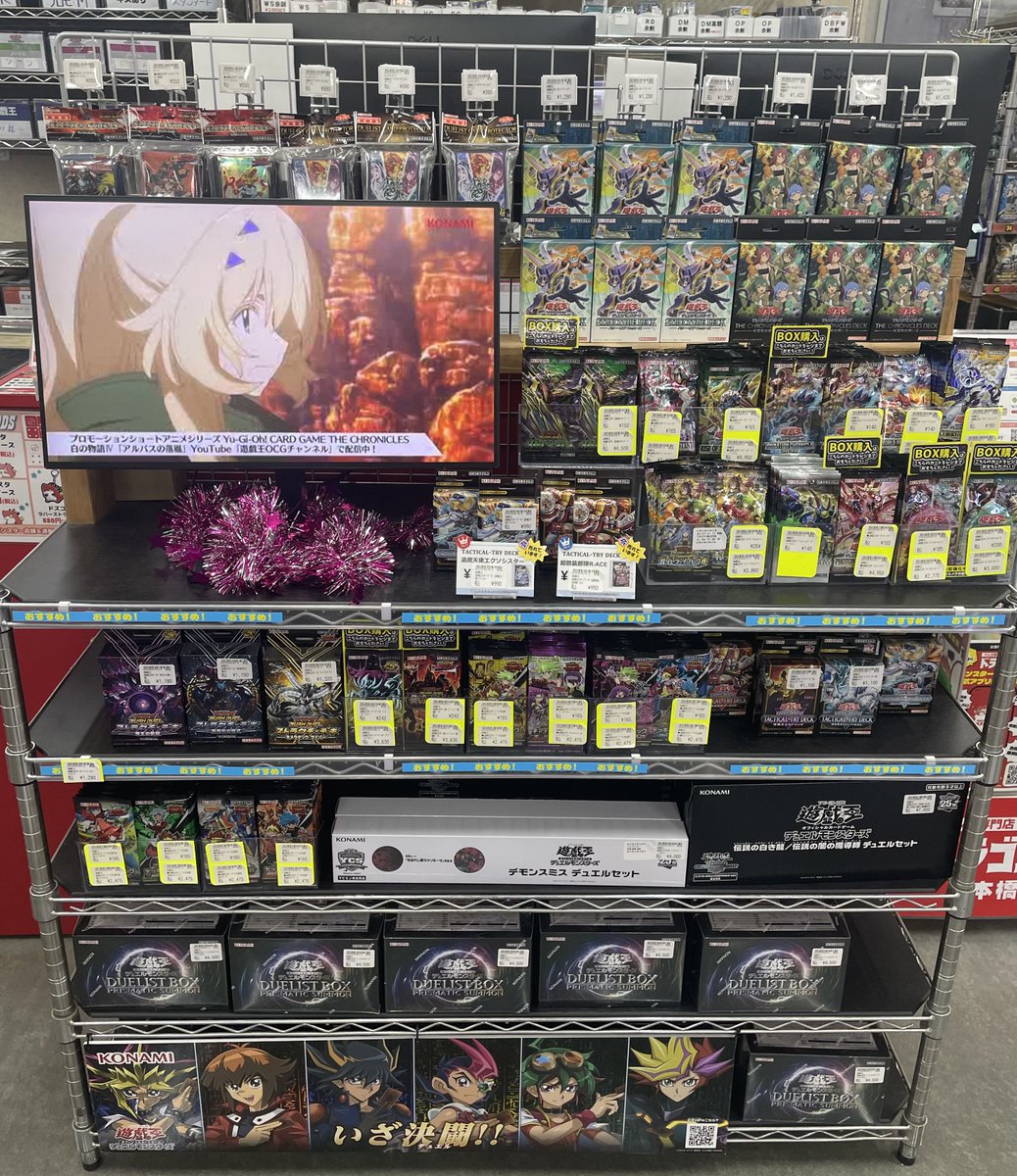 ⚡️⚡️⚡️遊戯王新品コーナー⚡️⚡️⚡️ ＃サテライトショップ