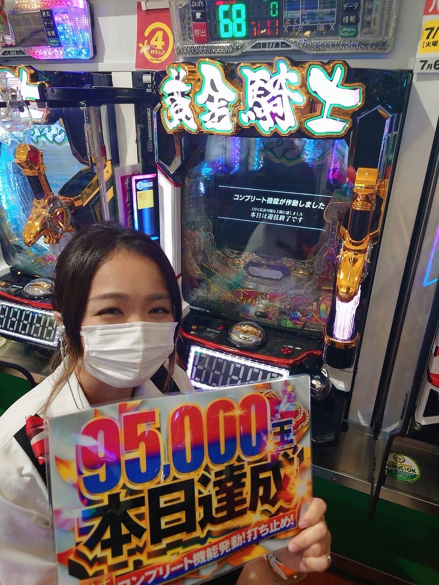 bmyachiyo's tweet photo. えー。

一撃ですw

ビックマーチ八千代店‼️

牙狼506番台

✨コンプリート達成🔚✨

おめでとうございます😍🕺 https://t.co/Nb5DSuudR5