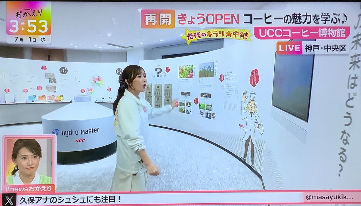 n_itsuki's tweet photo. #UCCコーヒー博物館 から中継してた

ハワイコナコーヒーの試飲もあるけど、すぐ隣はIKEA神戸なので、ついでに寄ってドリンクバーでコーヒー飲み放題もいいよ☕️

コーヒー大好きなので行ってみたい
リニューアル前は行ってないし、ポートピア‘81のUCC館は入ったかどうか忘れた😅

#newsおかえり より https://t.co/iKKfT0ZIoi