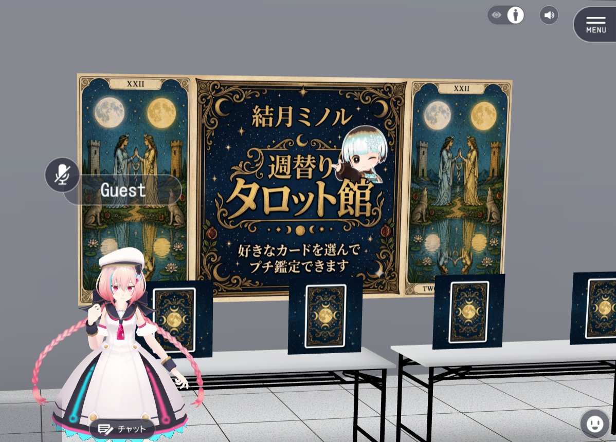 minoru_yuzuki's tweet photo. 【本日開幕！～7/31】（無料・スマホOK・VR不要）
僕も「週替りタロット館」で出展してます！

直感で好きなカードを選ぶだけ。
これで明日からのVRライフが充実するかも！？

直接リンクはコチラ。
https://t.co/lbzOQdOQ7f

※期間中、毎週月曜12:00に更新します。

#metacomi2026 #みちかけタロット https://t.co/ZSrQiAn0dq