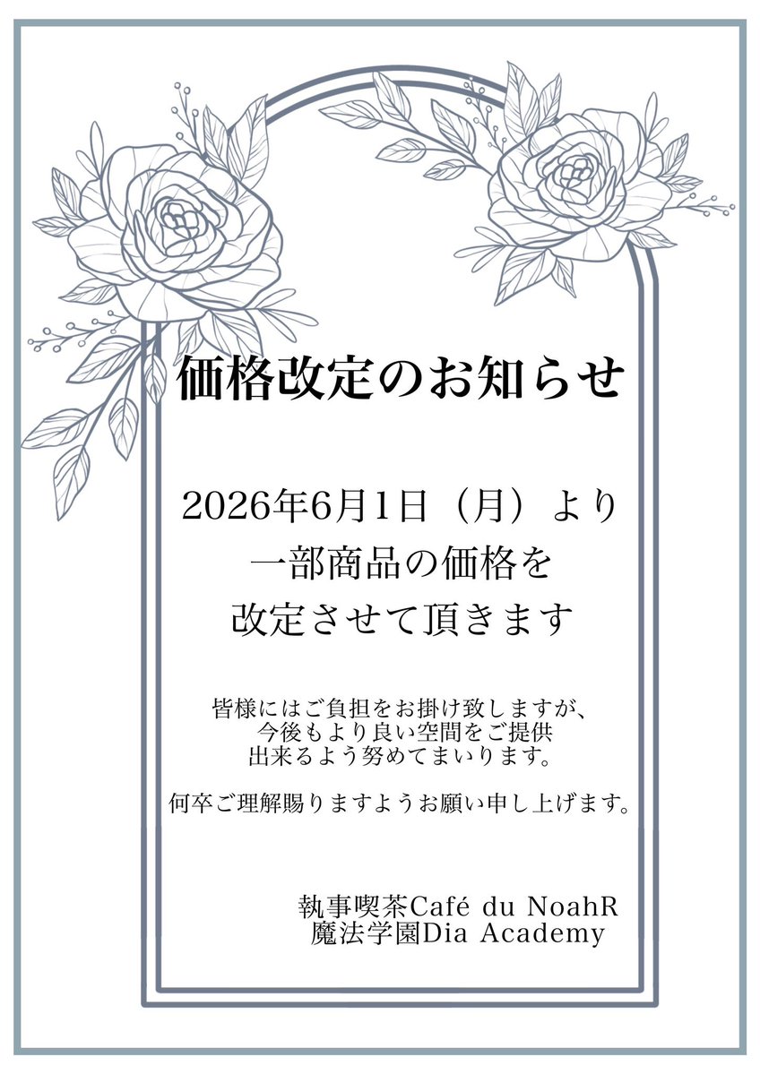 NoahR_Butler's tweet photo. 各種お知らせはこちら⬇️ https://t.co/kJL70B765Y