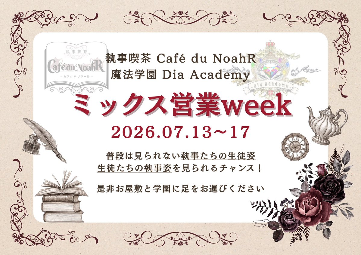 NoahR_Butler's tweet photo. 各種お知らせはこちら⬇️ https://t.co/kJL70B765Y