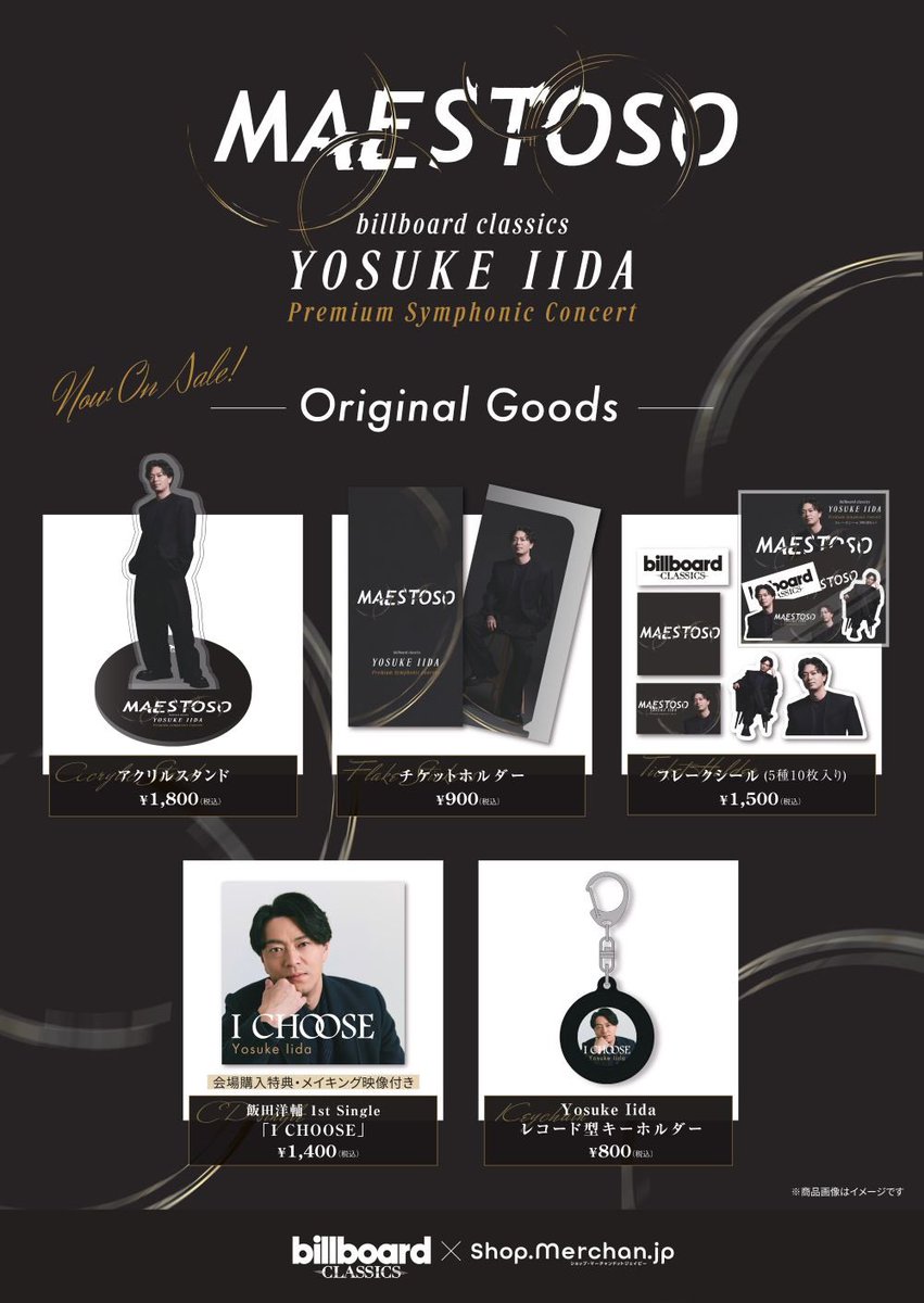 billboardcc's tweet photo. ／ 
#飯田洋輔 
コンサートグッズ オンライン販売決定🛍
＼

【billboard classics YOSUKE IIDA Premium Symphonic Concert -MAESTOSO-】

7月3日(金)13:00より、オンラインストアにて本公演オリジナルグッズの販売を行います✨

▼オンラインでのご購入はこちら
https://t.co/OJdynoRVb7
※受注生産のため、お届けまで15日〜最大3週間ほどお時間をいただきます。
※CDおよびレコード型キーホルダーの販売はございません。

▼グッズ詳細はこちら
https://t.co/O9uNOUGtVS

＜東京公演 会場販売のご案内＞
7月3日（金） 17:30〜(開場時・休憩時のみ)
東京芸術劇場 コンサートホール ロビー
※先行物販、終演後の販売はございません。
※会場販売分には数に限りがあります。

ぜひこの機会にお買い求めください✨