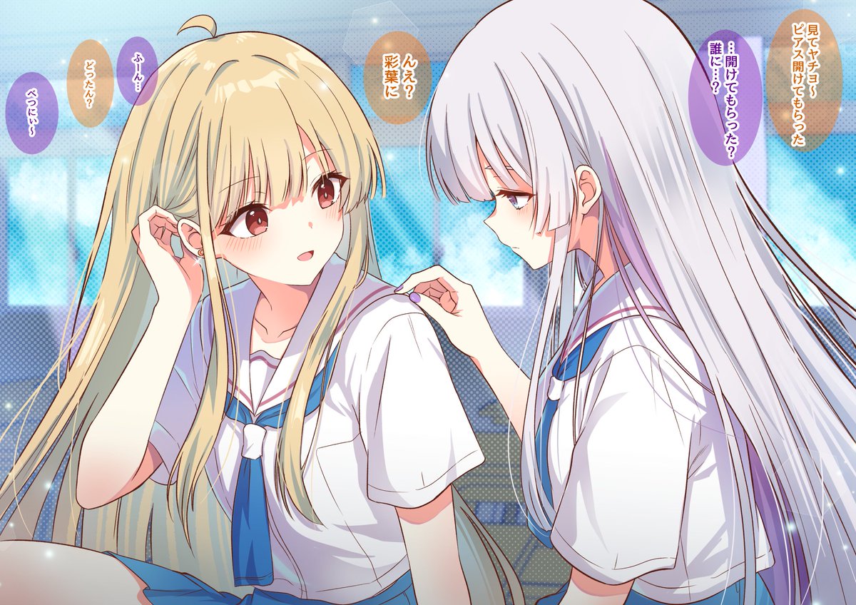 atori001's tweet photo. 学パロのヤチかぐその２
時系列的には前回の絵の前です。 https://t.co/OtfeDQjD5b