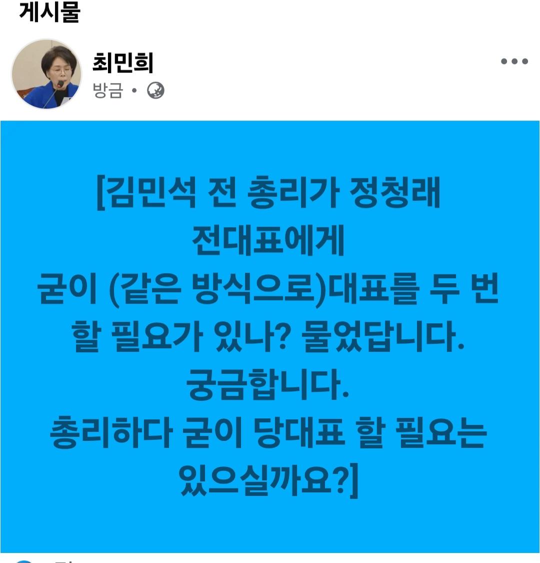 baofamily_save's tweet photo. 의원 하시지 말고 정청래 보좌관 하시는게 어떠세요? 이제 의원인지 보좌관인지 알 수가 없는데요 https://t.co/iU2ZwnoAlP