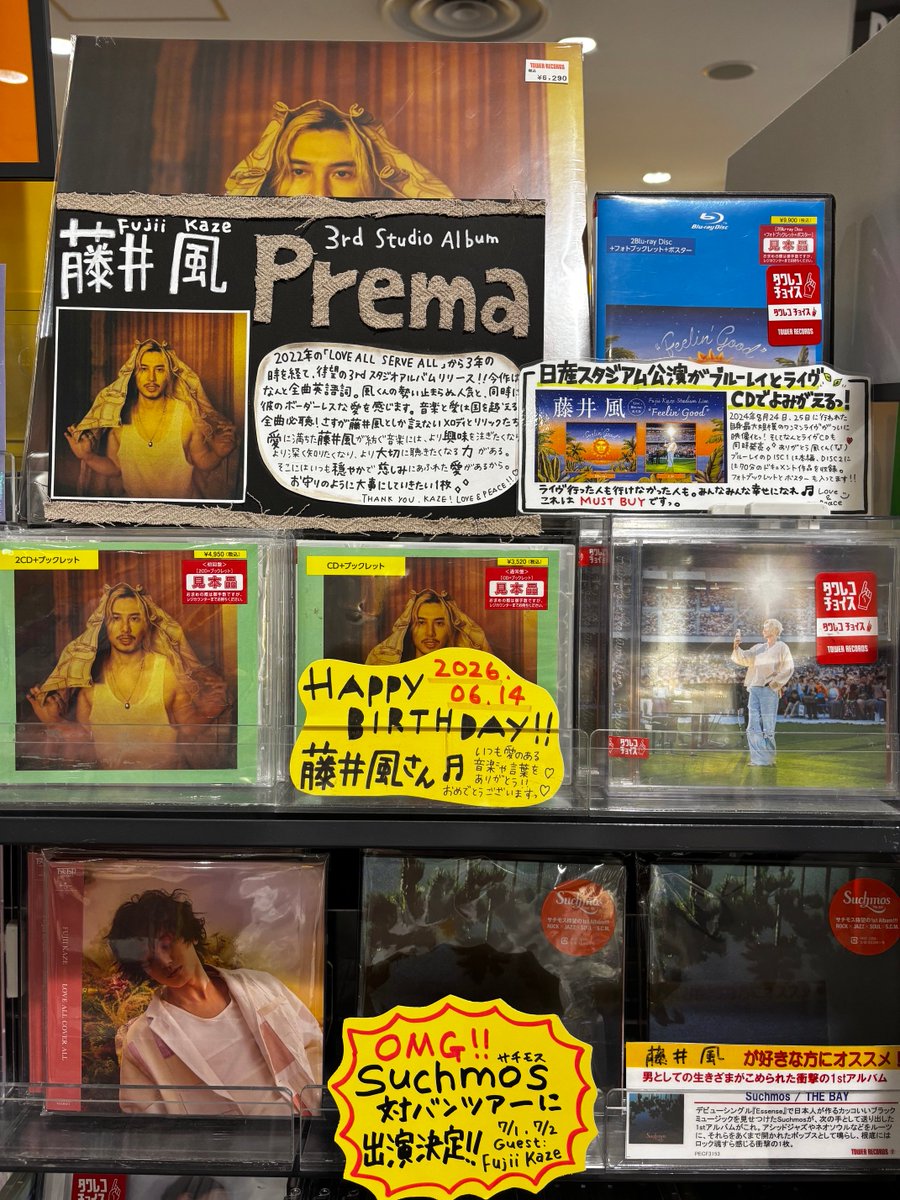 Suchmos】 “The Blow Your Mind Tour 2026” 7/01(水)& 7/02(木)東京