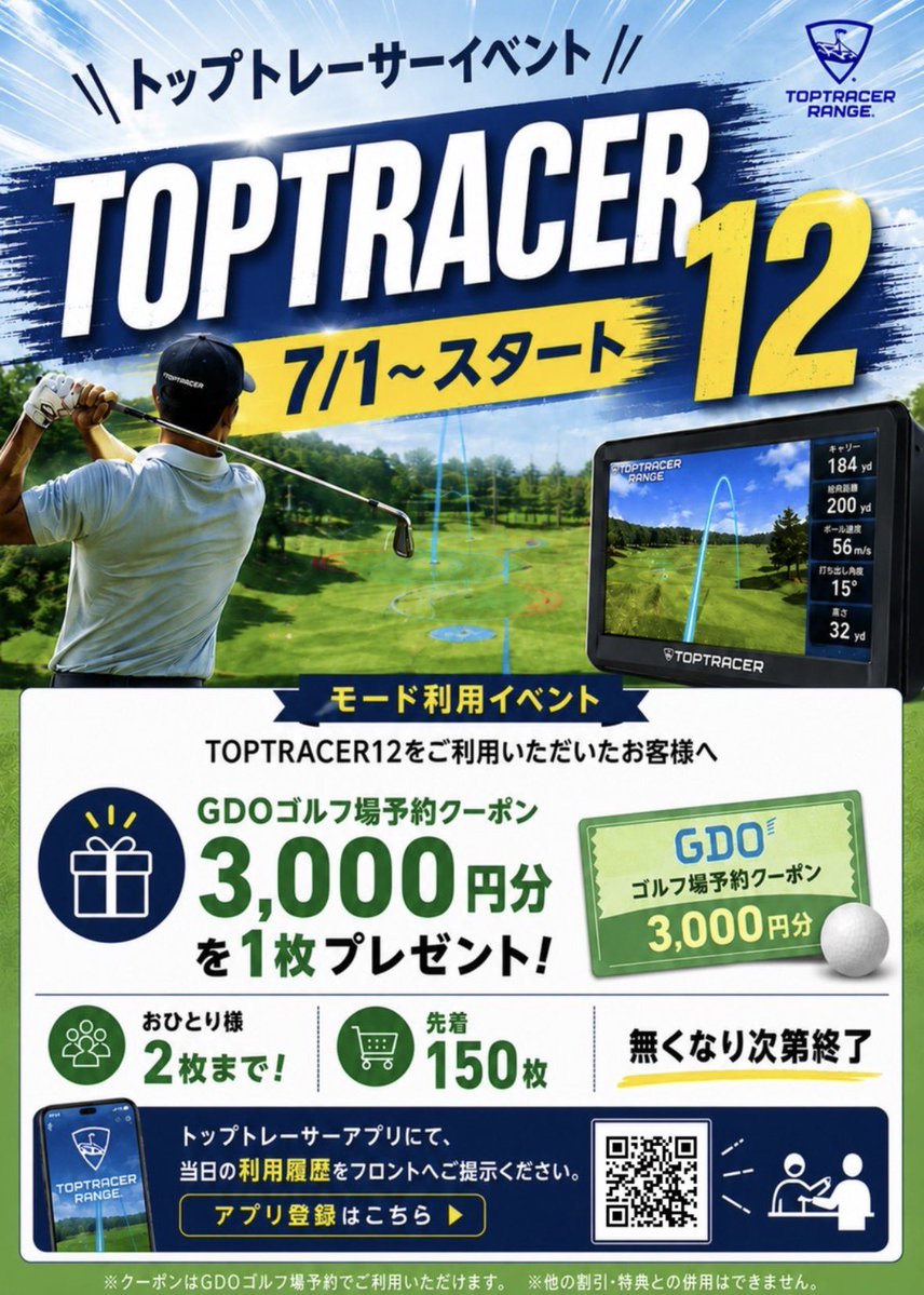 info56564230's tweet photo. ✳︎✳︎✳︎
✨7月 TOPTRACERイベント
  MODE CHALLENGE✨

⛳ 開催モード:
　　TOPTRACER12
📅 開催期間:
　　7/1(水)から無くなり次第終了
🏆 賞品:
　　GDOゴルフ場予約クーポン
　　※おひとり様 2枚まで
　　※先着150枚

専用アプリからイベント登録するとご参加できます https://t.co/awzAlycKPr