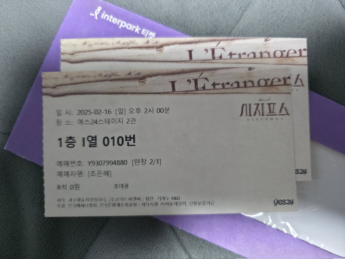 AlienCactaceae's tweet photo. 와 개망한무지컬 티켓이다 https://t.co/7E3EajYsz6