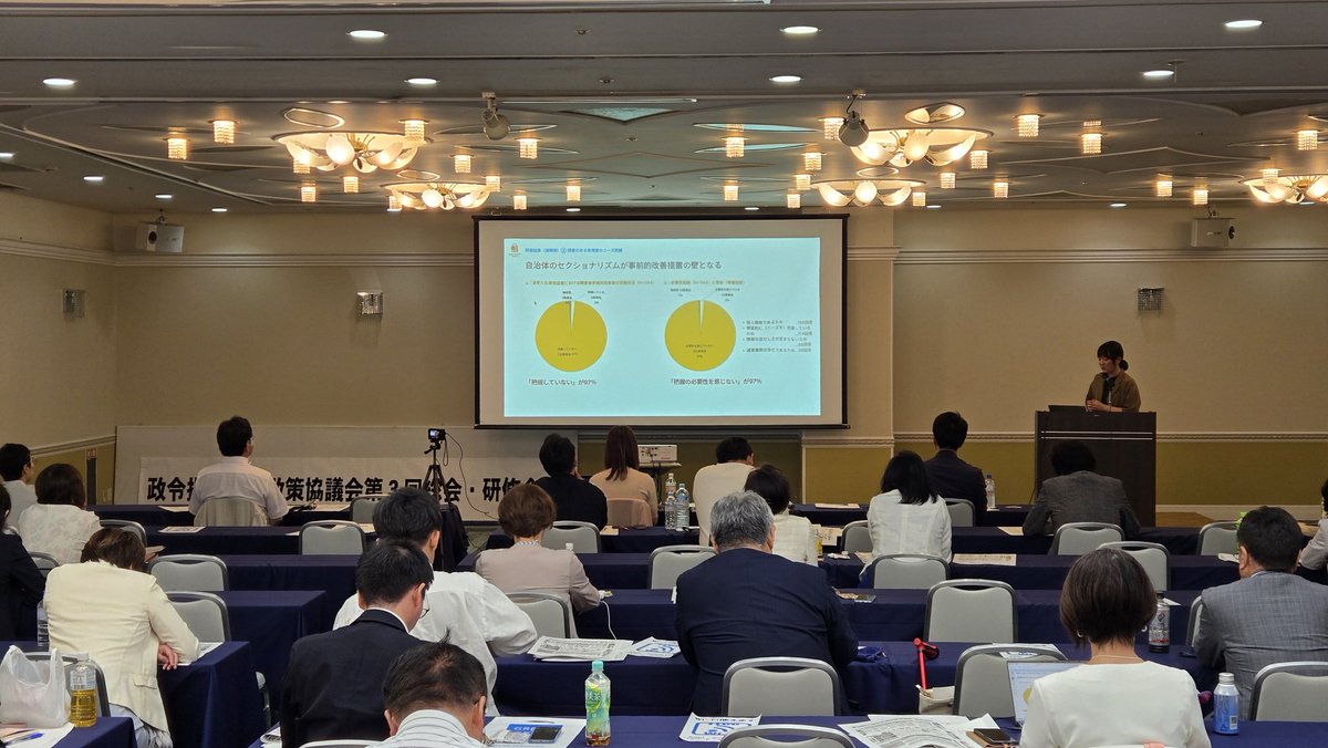 tabatanaoko's tweet photo. 政令市協議会の総会・研修会で、横浜市に出張してきました。総会では、引き続き副幹事長を拝命。研修会の他、私もリーダーとして関わった政策プロジェクトチームの教員確保に向けた課題解決の調査報告を。全国調査や現場の声を政策提言に。また山下公園のパークPFI事業も、ご説明いただきました。 https://t.co/kKf7avyjM6