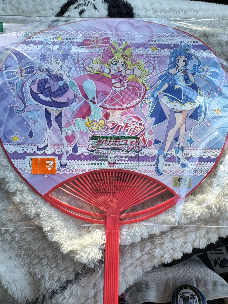 EguHibari's tweet photo. やはりどこのコンビニ、ホームセンターを探しても今年のこのタイプのうちわ見つけられなかった。一回り小さいのはあるんだけど。
結局通販サイトでゲットでした。
使うわけじゃなくてあくまでもコレクションって事で。 https://t.co/bK2XWHuDPK