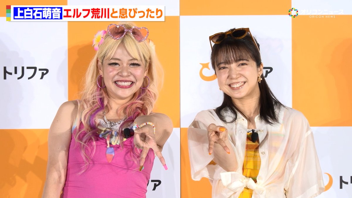 oricon's tweet photo. 【動画🎥】
上白石萌音、“ギャル化”でエルフ荒川と息ぴったり！💕
キュートなギャルポーズ連発

🔻動画はこちら👇🎬
https://t.co/ZYL5as5IC4

#上白石萌音 #エルフ荒川 https://t.co/L8jhZr5toX