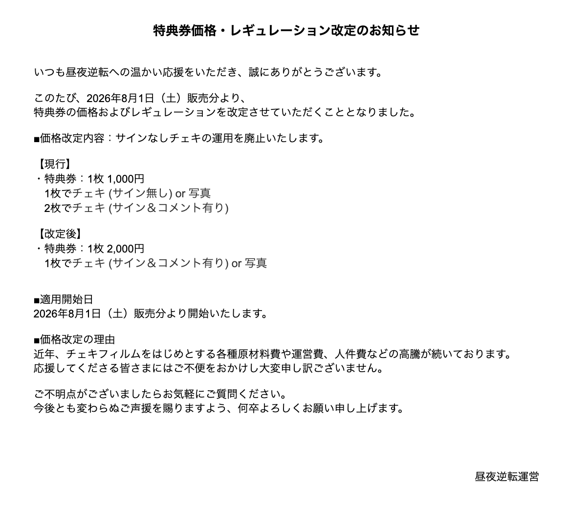 こちらご確認よろしくお願いいたします🙇‍♀️