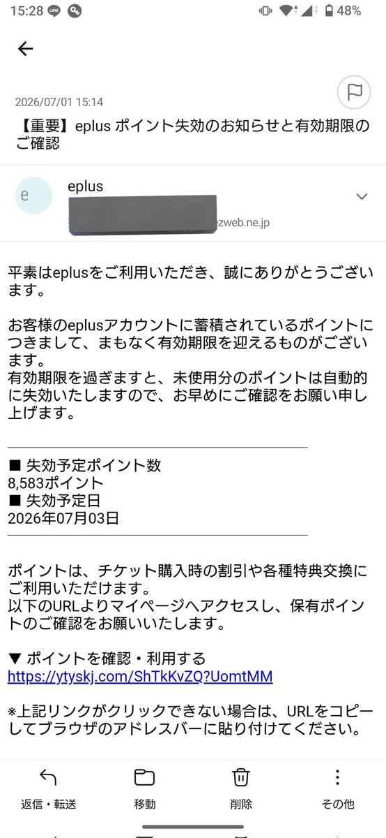 Glass_Guarden's tweet photo. イープラスさんいつからポイント制度導入したんですか？？(笑) https://t.co/Eb0JJCuAsp