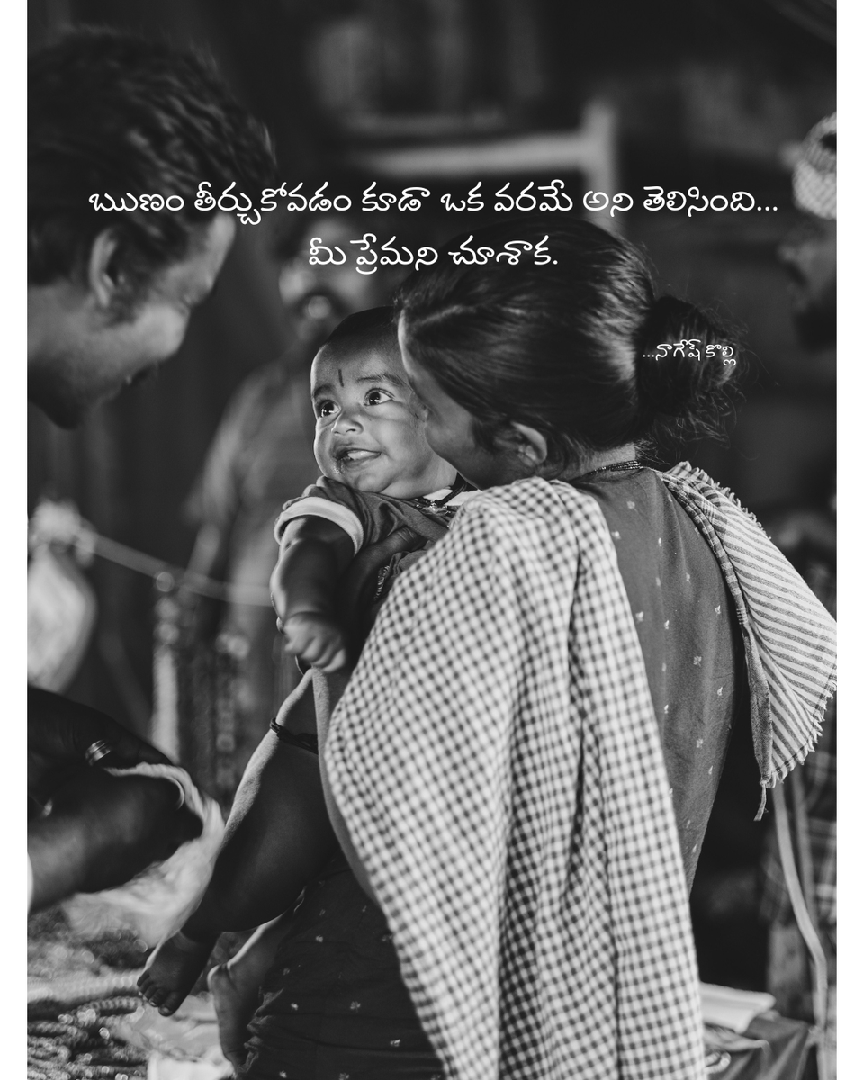 knr8466's tweet photo. ఋణం తీర్చుకోవడం కూడా ఒక వరమే అని తెలిసింది...
 మీ ప్రేమని చూశాక. https://t.co/dCY3gbbOTH