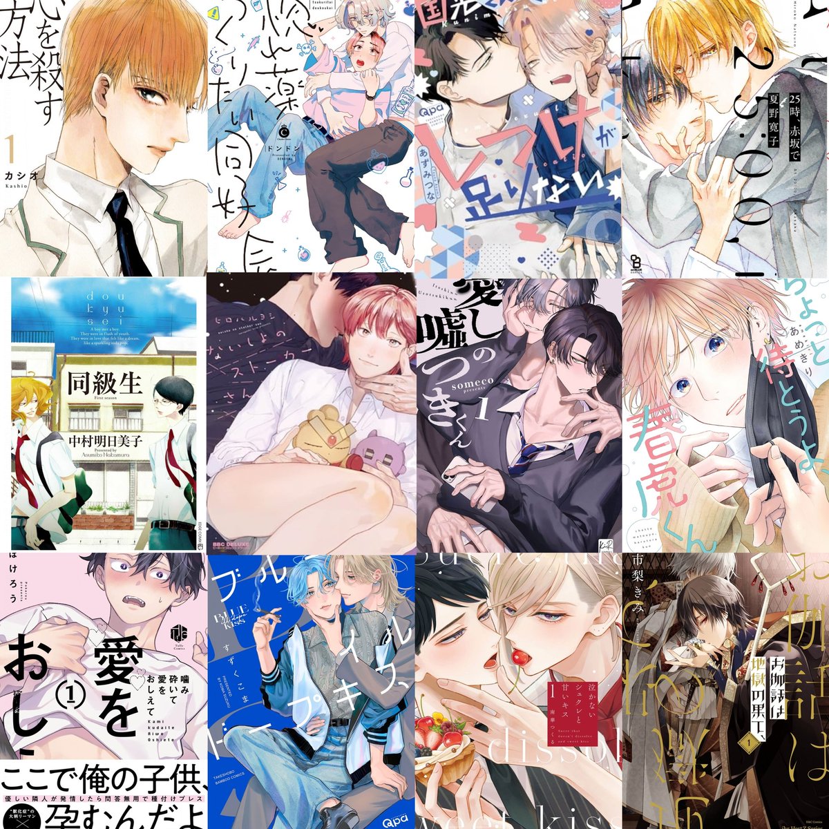 run_yy751's tweet photo. tag🏷𓈒𓏸︎

商業BL￤25↑￤関東 
https://t.co/HiDPPieMId

0からスタートなのでご縁ください🍒

#商業BL好きな人と繋がりたい
#商業BL好きさんと繋がりたい https://t.co/l9Dz3k4lJg