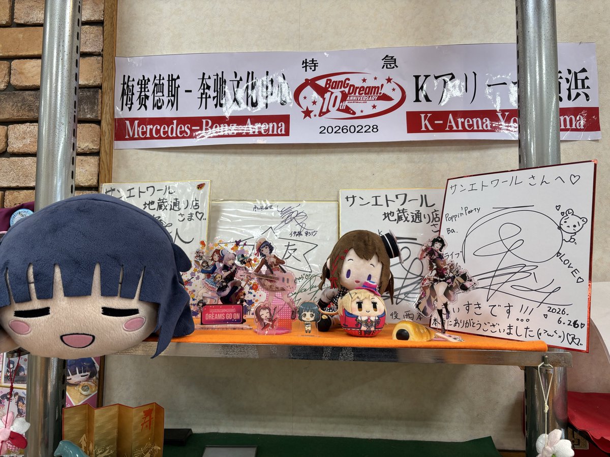 nanasi369852's tweet photo. 店主のおばちゃんが言ってくれましたが先週に中国人の方が30人ほどで来て冊子を置いていってくれたのことでした。
中身を見ると全部日本語で書かれていて頑張って翻訳して作ったとのことでバンドリの愛が沢山詰まってました❤️
最後に来れてよかった😢 https://t.co/3rluzUpuBi