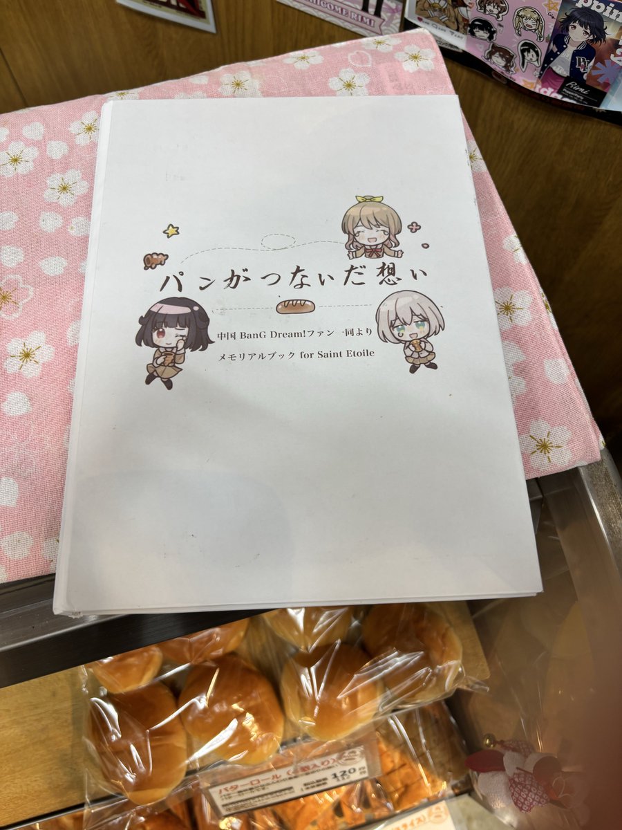 nanasi369852's tweet photo. 店主のおばちゃんが言ってくれましたが先週に中国人の方が30人ほどで来て冊子を置いていってくれたのことでした。
中身を見ると全部日本語で書かれていて頑張って翻訳して作ったとのことでバンドリの愛が沢山詰まってました❤️
最後に来れてよかった😢 https://t.co/3rluzUpuBi