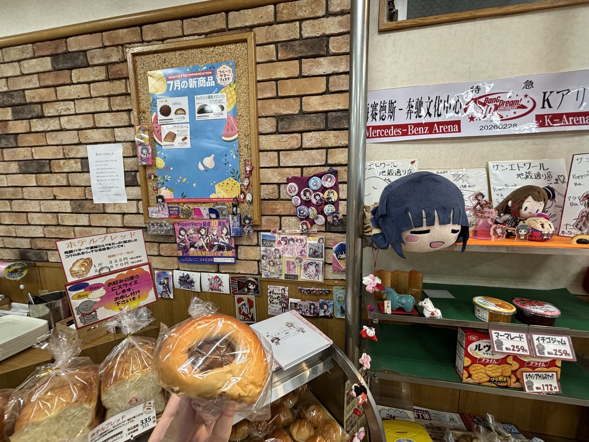 nanasi369852's tweet photo. 店主のおばちゃんが言ってくれましたが先週に中国人の方が30人ほどで来て冊子を置いていってくれたのことでした。
中身を見ると全部日本語で書かれていて頑張って翻訳して作ったとのことでバンドリの愛が沢山詰まってました❤️
最後に来れてよかった😢 https://t.co/3rluzUpuBi