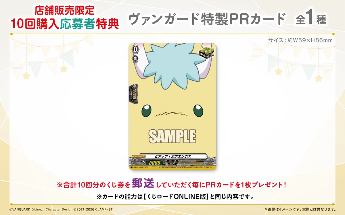 cfvanguard_PR's tweet photo. 🚩🌟🚩🌟🚩🌟🚩🌟🚩
くじロード ～Party Time～
🚩🌟🚩🌟🚩🌟🚩🌟🚩

店頭＆ONLINEにて販売中！
特典PRカードもお見逃しなく✨

▼ONLINE販売ページはこちら
https://t.co/KhZ67Jhn2e
▼販売店舗はこちら
https://t.co/1ptbXMBn60

#ヴァンガード #ディヴァインズ #くじロード https://t.co/FswyqrF4c0