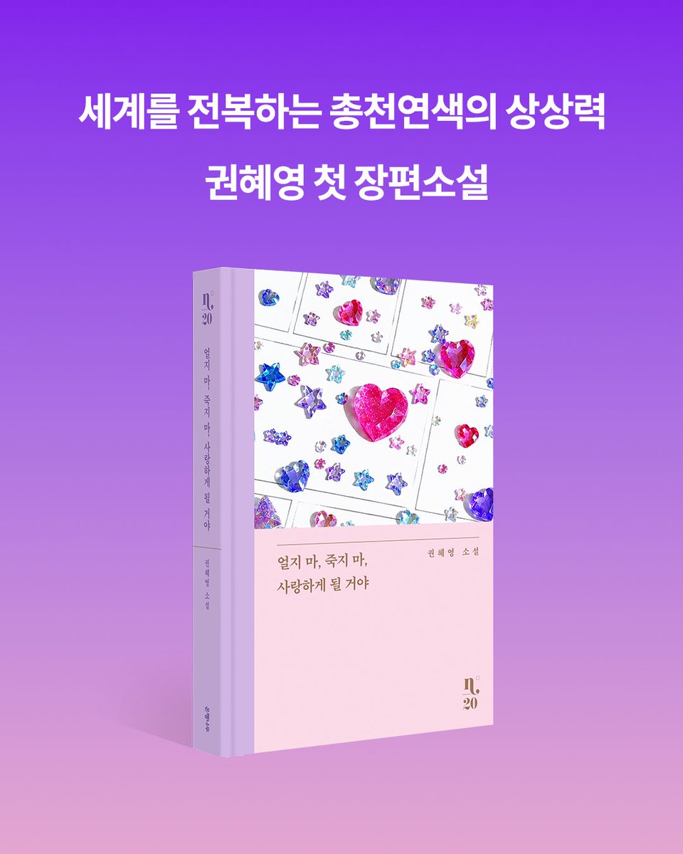 ehbook tweet picture